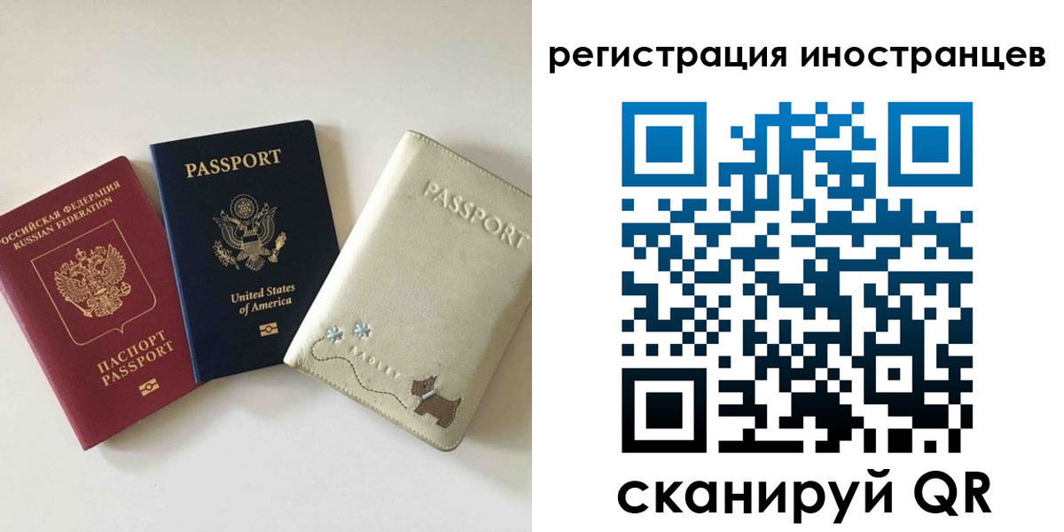 временная регистрация купить в Краснодарском крае