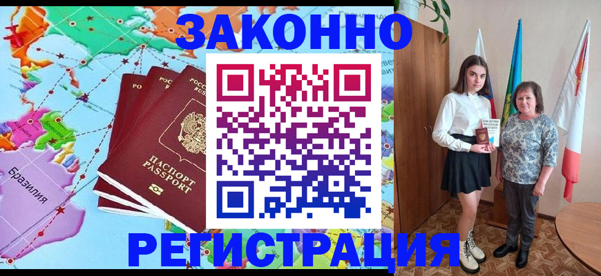 временная регистрация адрес в Краснодарском крае