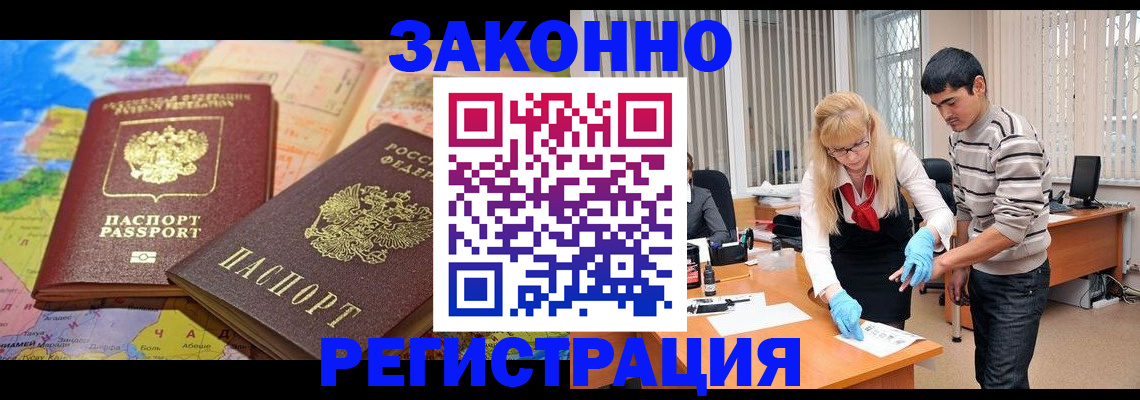 прописка для школы в Краснодарском крае