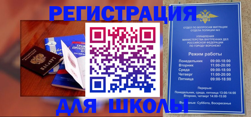 прописка для работы в Краснодарском крае
